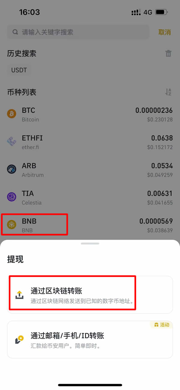 包含据称称币安币即将上市，引发加密市场引发关注！的词条