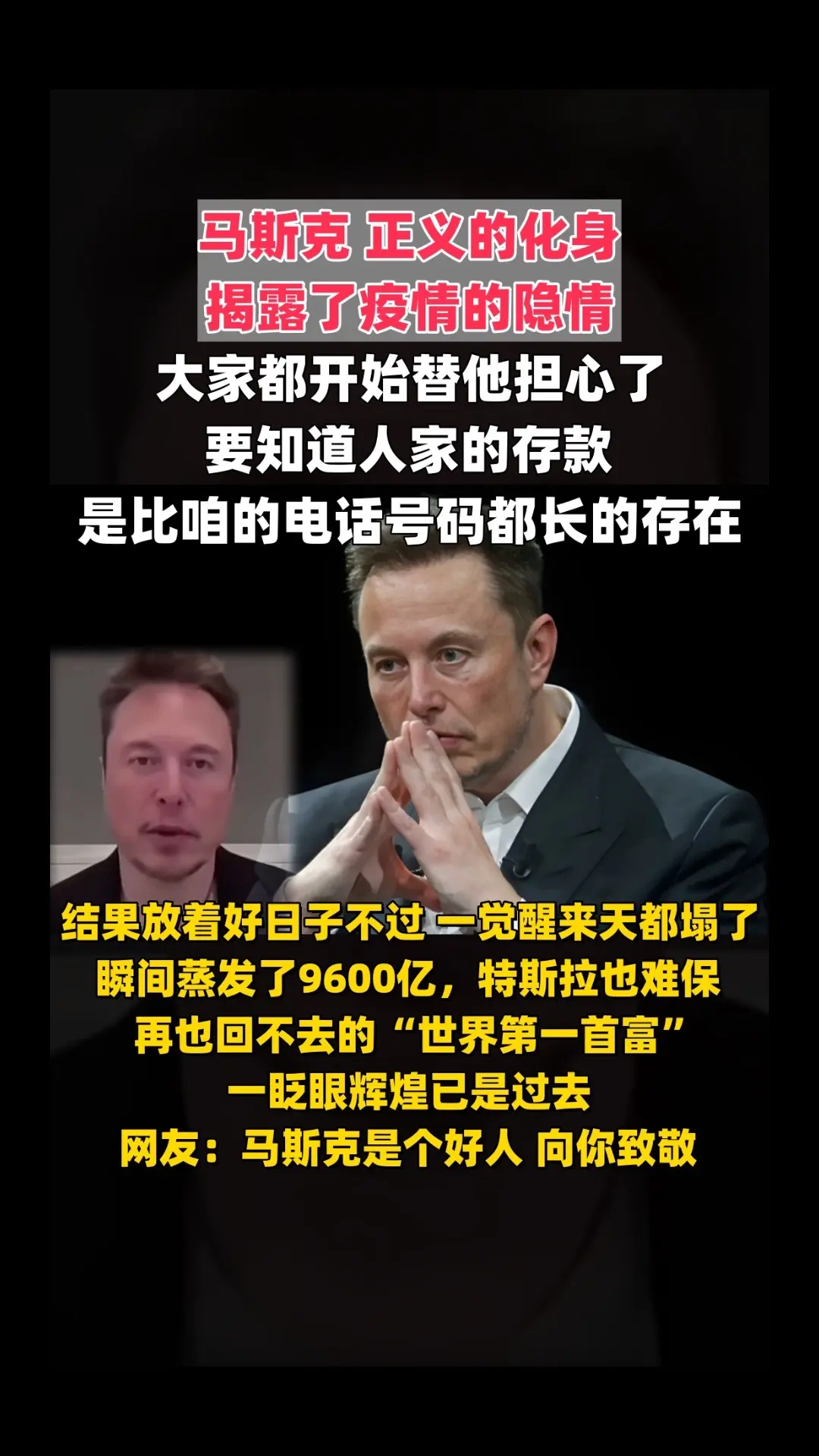 马斯克再次发推，USDT瞬间上上涨165%的简单介绍