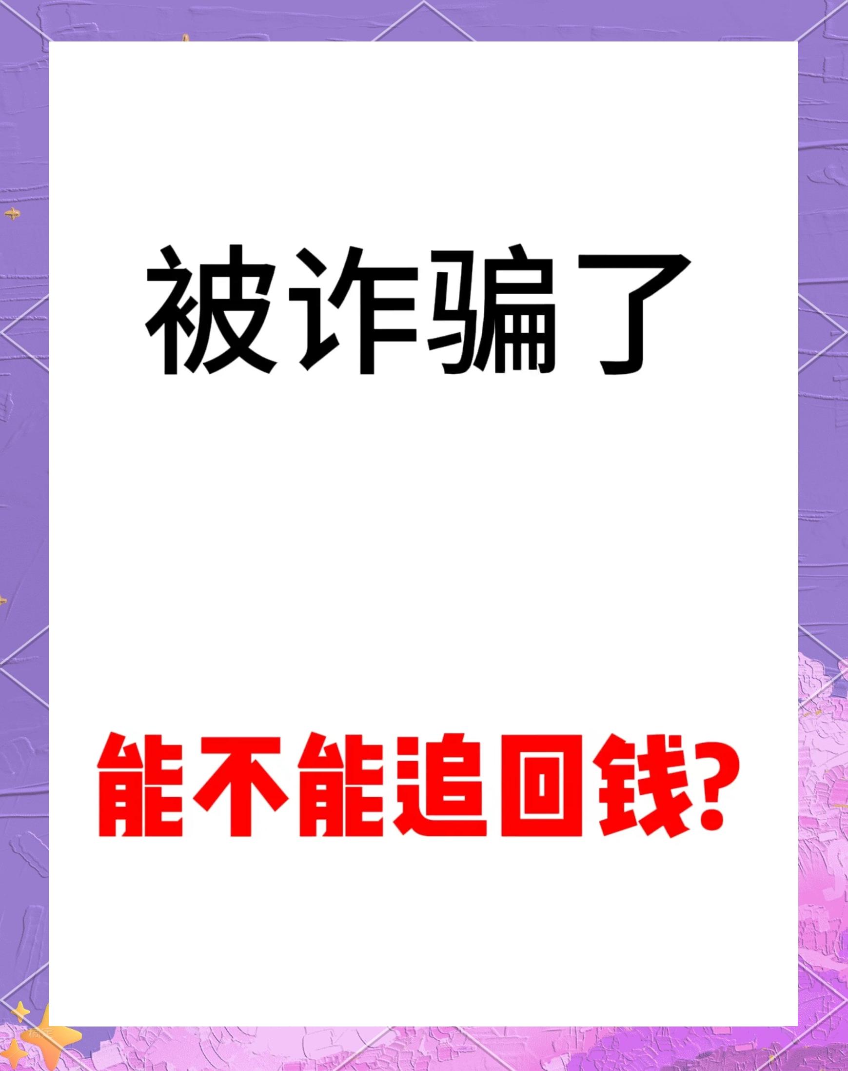 TRON诈骗事件被揭露，已有超6.21人被骗！